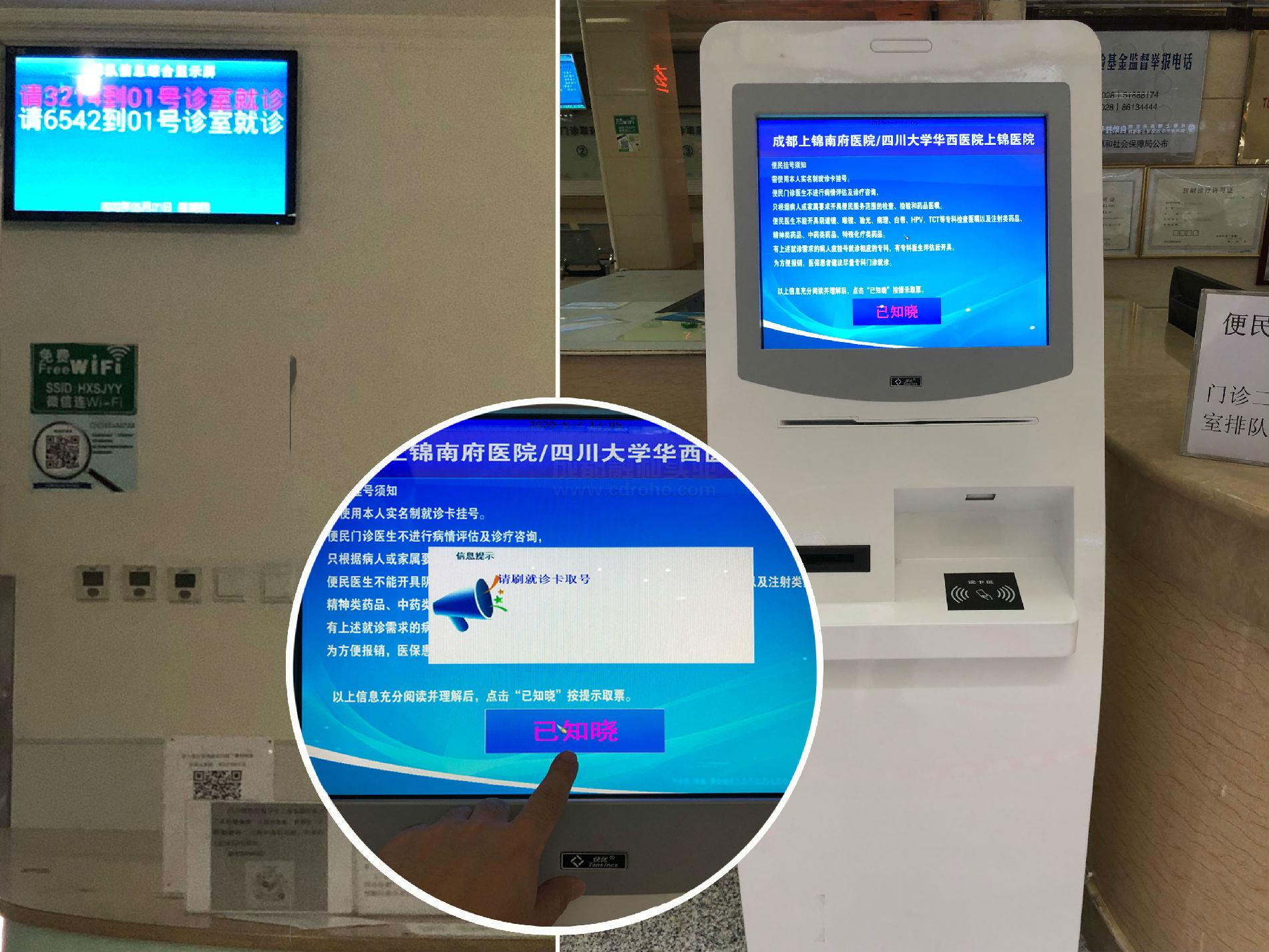 華西上錦醫(yī)院排隊系統(tǒng)安裝配套配置