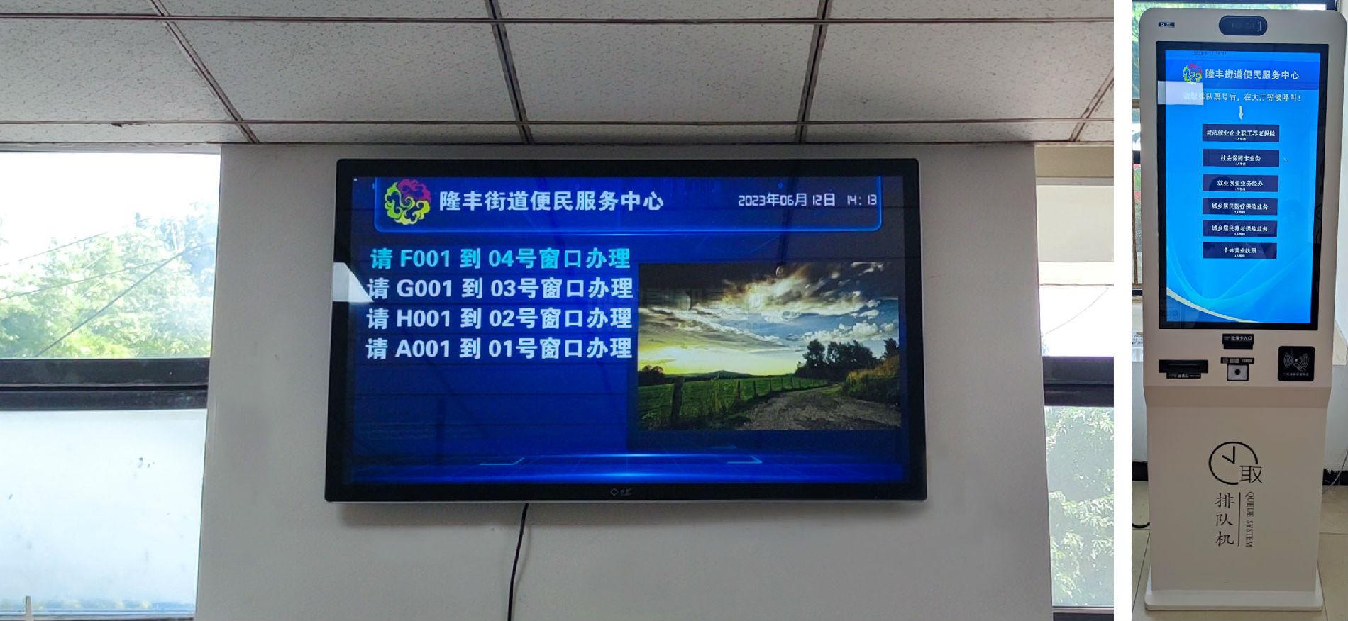 服務(wù)大廳排隊(duì)叫號機(jī)