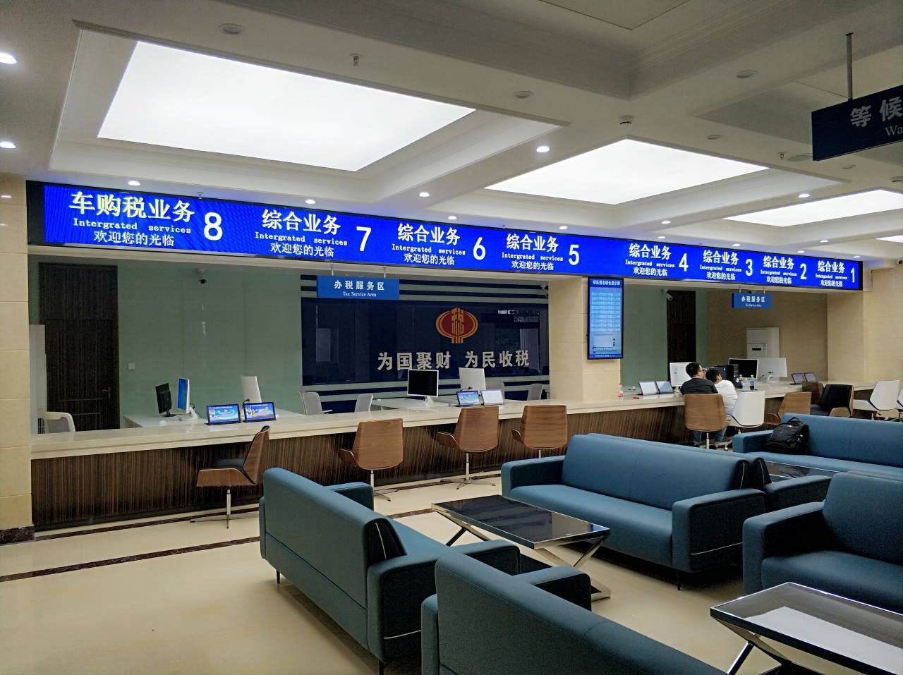 西充縣國家稅務局二期:更新一代智能排隊叫號系統(tǒng)正式上線！效果圖