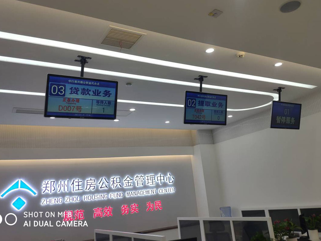 融和智能排隊系統(tǒng)及快優(yōu)排隊硬件 亮相中行淮河路公積金代辦點(diǎn)效果圖