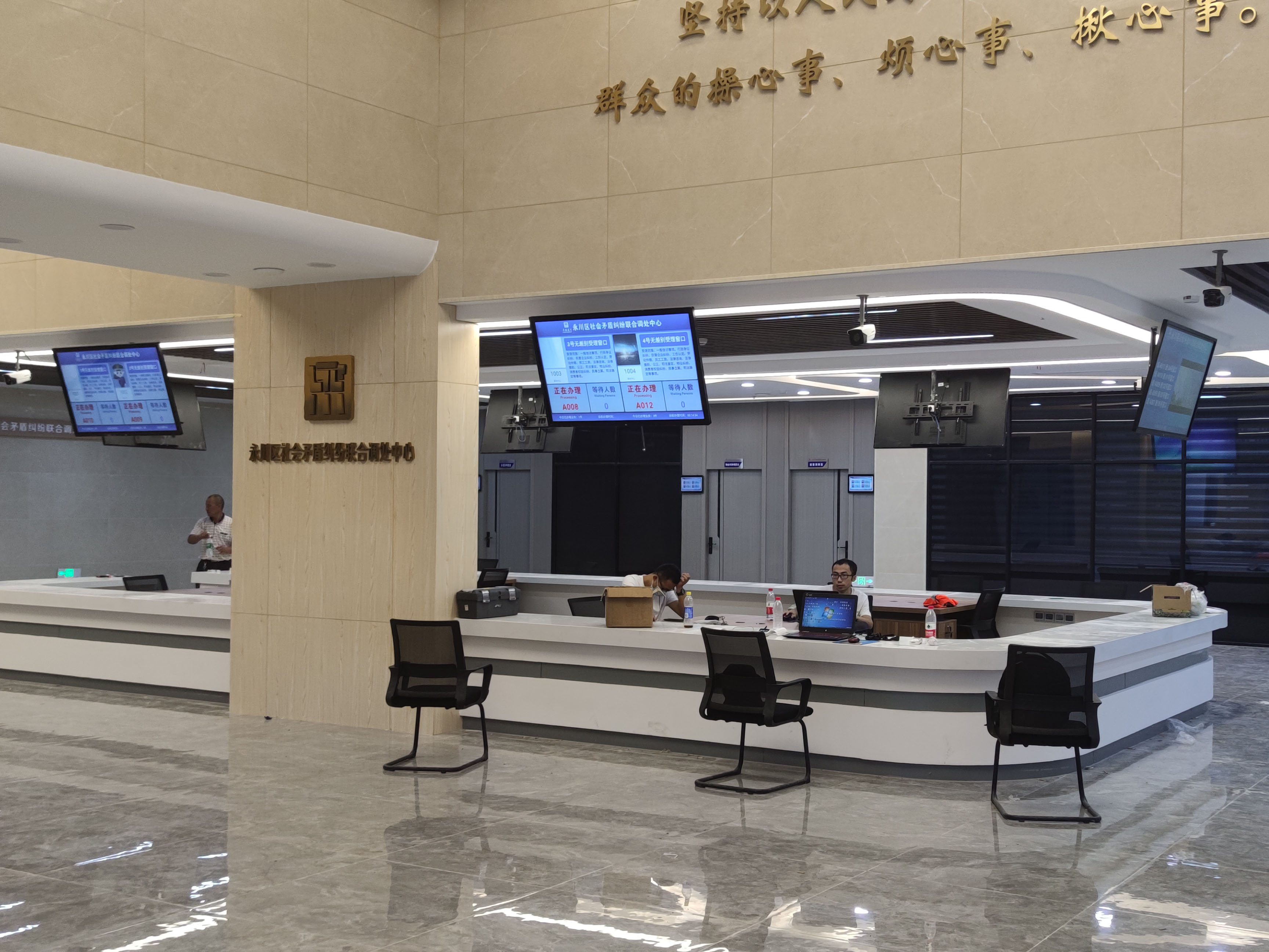 重慶永川社會(huì)矛盾糾紛聯(lián)合調(diào)處中心一屏多顯排隊(duì)叫號(hào)系統(tǒng)正式上線。效果圖