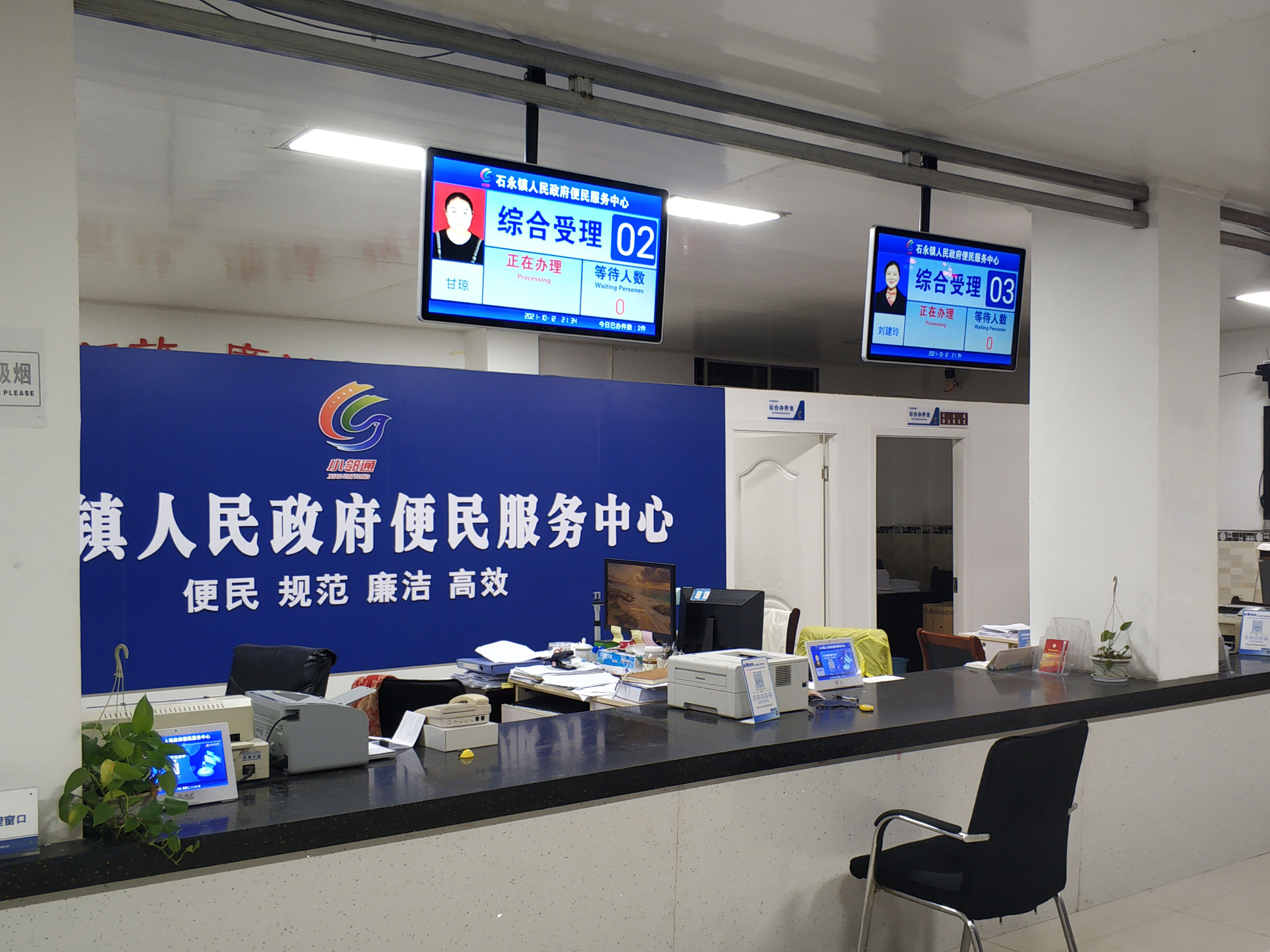 石永鎮(zhèn)人民政府便民服務(wù)中心排隊(duì)叫號(hào)系統(tǒng)上線投入使用。效果圖