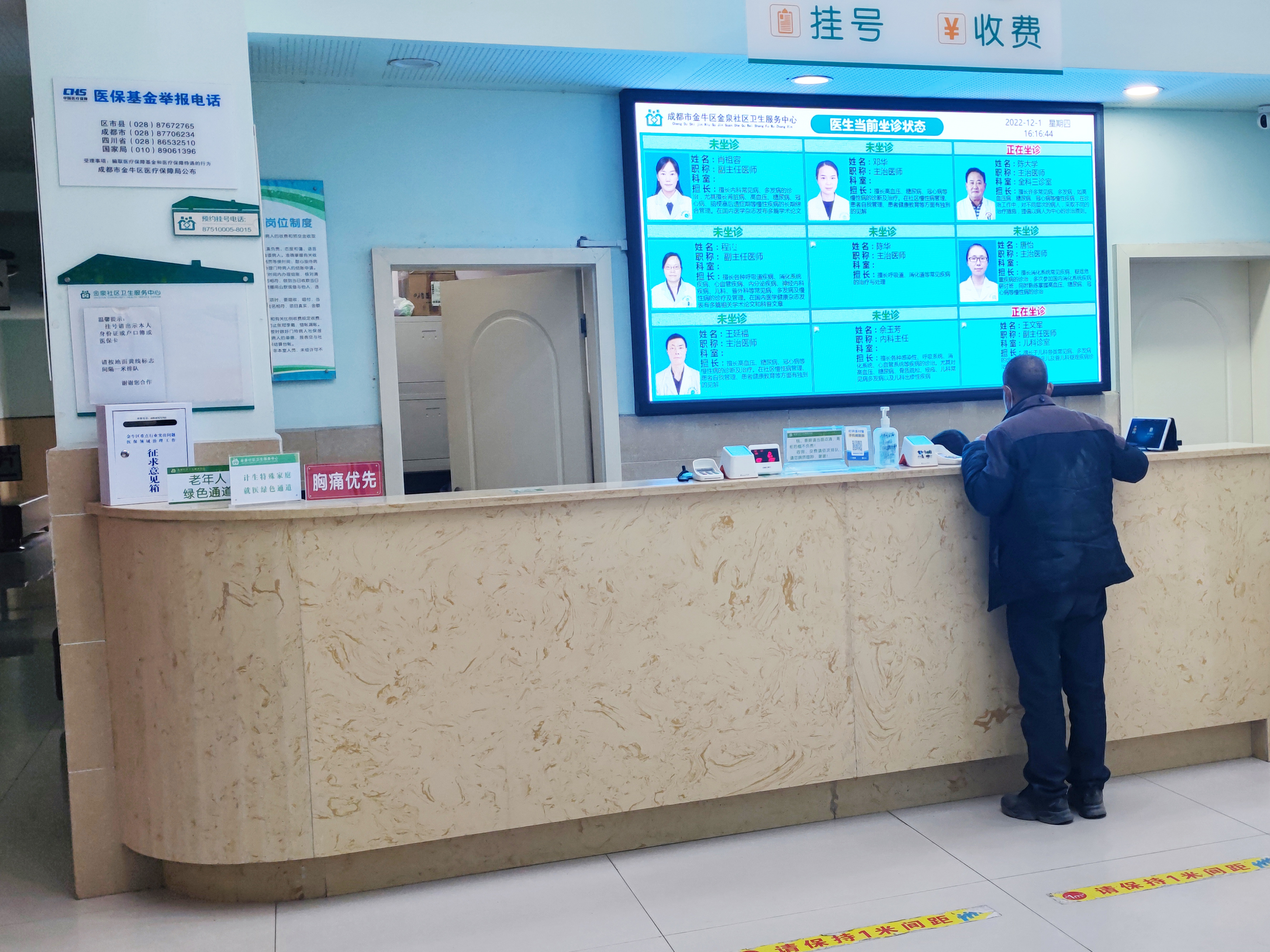 金泉社區(qū)衛(wèi)生服務(wù)中心