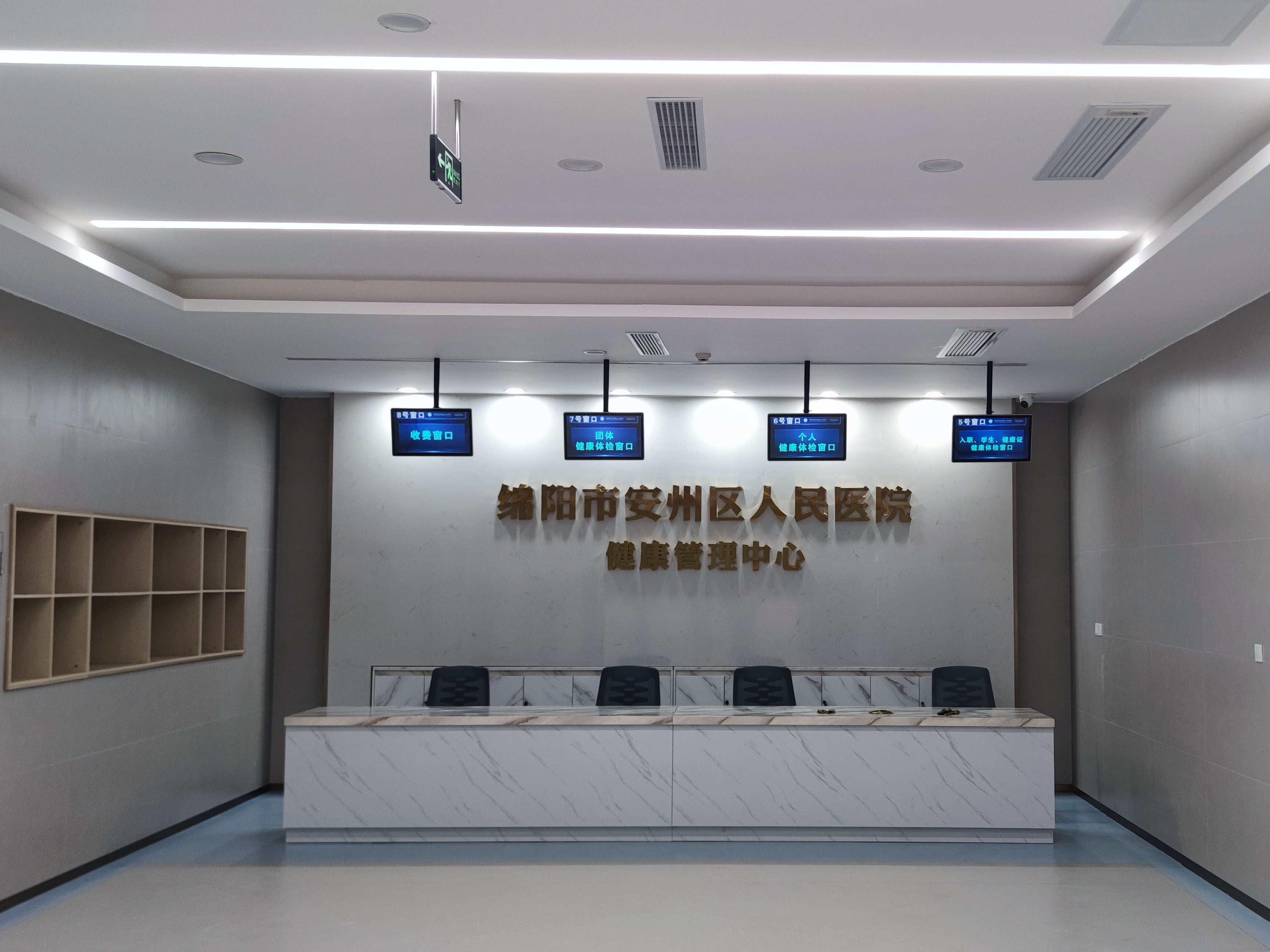 綿陽市安州區(qū)人民醫(yī)院智慧健康管理中心上線實(shí)現(xiàn)數(shù)字化賦能效果圖