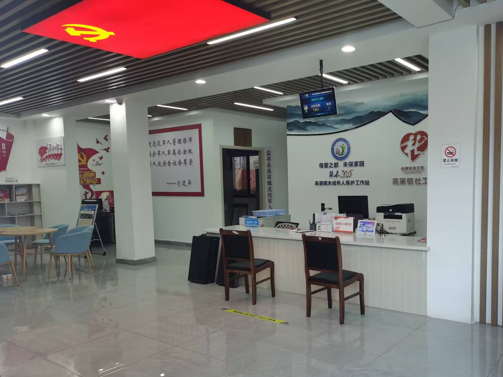 綿陽鹽亭縣高渠鎮(zhèn)便民服務(wù)中心智慧大廳：為您開啟服務(wù)新體驗(yàn)。效果圖